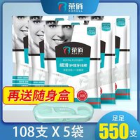 荣俏 超细牙线家庭装大包家用补充装便携牙签线一次性随身剔牙线棒550支