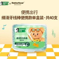 88VIP：好来 细滑牙线棒家庭装