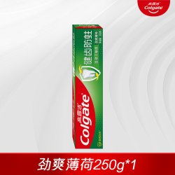 高露洁 健齿防蛀250g牙膏成人防蛀护龈牙刷套装含氟大容量清新口气