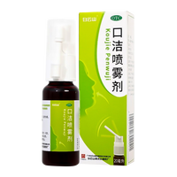 白云山 口洁喷雾剂 20ml*1瓶/盒