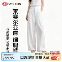 忆慈 天丝亚麻薄款女休闲裤小个子夏装老钱垂感直筒阔腿裤