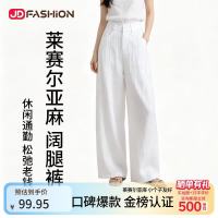 忆慈 天丝亚麻薄款女休闲裤小个子夏装老钱垂感直筒阔腿裤