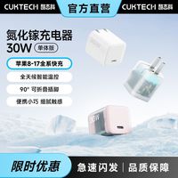 百亿补贴：酷态科 30W氮化镓充电器