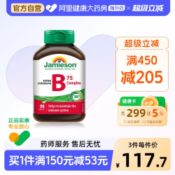 Jamieson 复合维生素B族 90粒