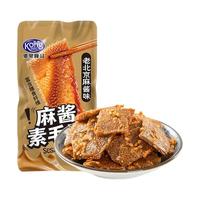港荣 麻酱素毛肚约220g（11包）