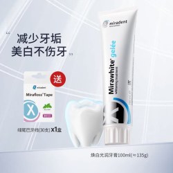 miradent 米睿德德国进口美白牙膏去黄去渍亮白牙齿含氟官方正品男女士专用