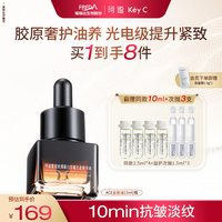 珂谧 重组胶原蛋白充盈精华油滋养修护紧致抗皱A醇维E敏感肌15ml