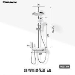 Panasonic E8系列 高端全套花洒增压淋浴套装 全铜主体-巨幕顶喷 智能恒温款 包安装/拆旧