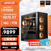 AMD 9070XT R7-9700X