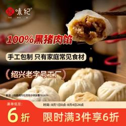 悦味纪 YUEWEIJI 嵊州老面小笼包800g（小葱鲜肉）约30只 手工生煎肉包子 早餐速食