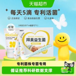 拜奥 罗伊氏粘液乳杆菌益生菌 10ml 婴幼儿滴剂