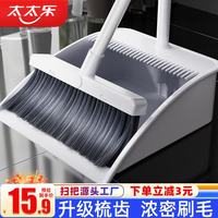 太太乐 太乐扫把簸箕套装 防风梳齿型家用扫地扫帚笤帚两件套