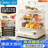 美的 电蒸锅25L三层大容量0涂层电蒸箱家用电热锅智能多用途锅全透视窗322302