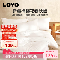 LOVO 天然全棉棉花被 春秋被 200cm*230cm