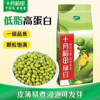 十月稻田 内蒙古绿豆 500g