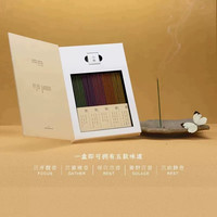 觅礼燃时序事植物古法线香中式香氛毕业生日礼物礼盒