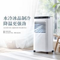 四季沐歌 空调扇家用制冷移动加水冰晶制冷小型水冷风扇宿舍卧室冷气扇 机械款