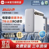 小米 净水器2