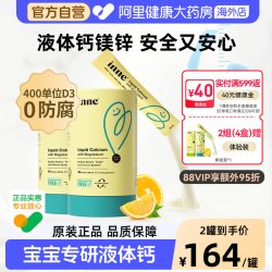 inne 小金条 液体钙镁锌 香橙味