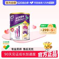 雅培 港版小安素营养儿童成长奶粉香草味3岁以上850g/罐