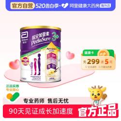 雅培 港版小安素营养儿童成长奶粉香草味3岁以上850g/罐
