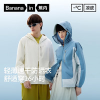 蕉内 凉皮502UV Pro防晒皮肤衣服男女士款夏季外套冰丝凉感速干户外 幽蓝