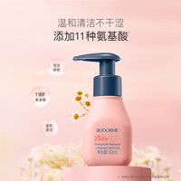 移动专享、移动端：贝德美 儿童氨基酸洗发水60ml+氨基酸沐浴露60ml