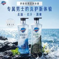 百亿补贴：舒肤佳 男士沐浴露旷野系列男士清洁控油祛味留香清凉醒肤正品
