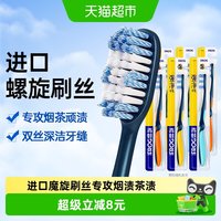 88VIP：青蛙 进口魔旋丝中硬毛牙刷6支去烟茶渍护龈成年人专用男女士