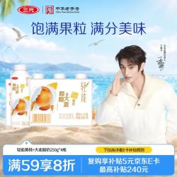 三元 轻能优酪乳 黄桃+大麦酸奶 250g*4瓶