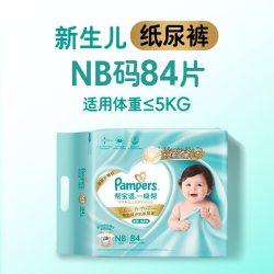 帮宝适 一级帮系列 纸尿裤