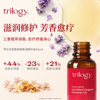 萃乐活 玫瑰果油 45ml