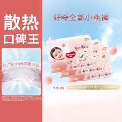 好奇 铂金装系列 拉拉裤 XXXL46片*2包
