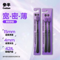 oralshark 参半高密软毛牙刷热卖宽头护龈牙刷清洁牙齿成人家庭装家用男士