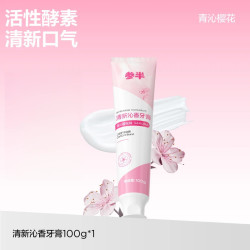 oralshark 参半益生菌牙膏酵素100g去渍洁白长效清新口气成人牙膏清新沁香tk