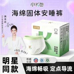 小K包海绵固体安睡裤全包臀防漏安心裤裤型卫生巾