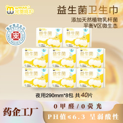 完美呵护 益生菌系列弱酸面层瞬吸超薄防漏透气低回渗