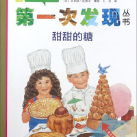 甜甜的糖》