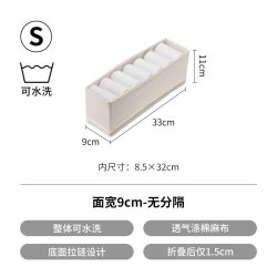 霜山 可水洗布艺抽屉多格收纳盒内衣裤袜分隔衣柜储物盒毛巾衣物收纳盒 面宽30cm-无分隔（可水洗）