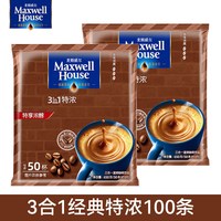 麦斯威尔 三合一特浓咖啡 650g 100条 盒装