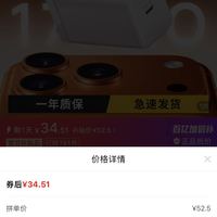 订单截图缩略图