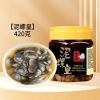 移动端：鼎灵格 醉泥螺原一只鼎野生特大个头生腌泥螺皇脆嫩爽口开罐即食