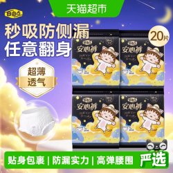 自由点 安睡裤 女士卫生巾