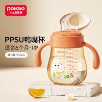 potato 宝宝鸭嘴杯学饮杯婴儿6个月以上儿童水杯防呛PPSU鸭嘴奶瓶