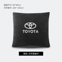移动端：旺聚运 丰田刺绣汽车抱枕被子两用加绒加厚凯美瑞汉兰达高档车载可定制