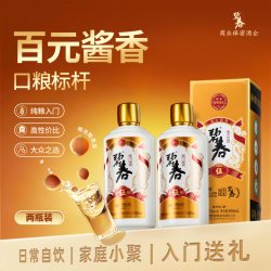 碧春 伍 53度酱香型白酒 500ml*6瓶 整箱装