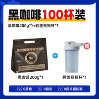 移动端：暴肌独角兽 美式黑咖啡 200g 1盒