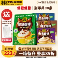 移动端：四只猫 拿铁咖啡0植脂末三合一速溶云南咖啡粉学生共110杯官方正品
