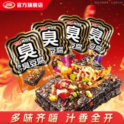 卫龙 多汁臭豆腐 460g 经典原味