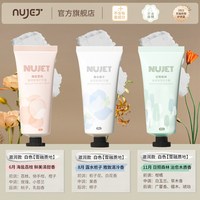 移动端：法国NUJET雪融香氛护手霜女清爽不油腻滋润保湿补水便携